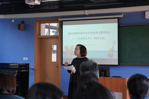 中學音樂學科單元教學設計及課堂教學研究活動策劃與咨詢方案