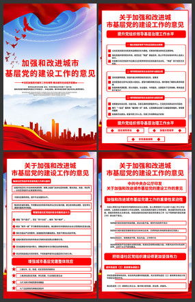 紅動中國 黨的教育實踐活動策劃、設計與素材應用指南